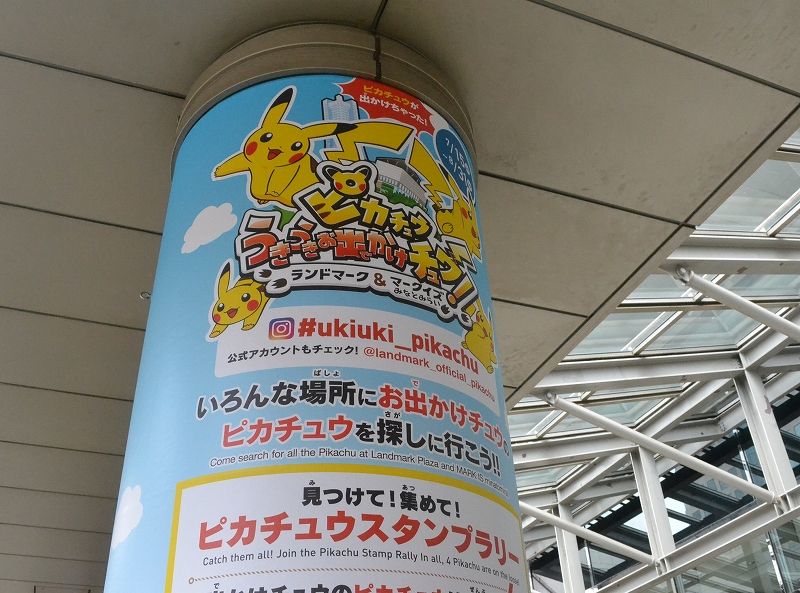 ピカチュウ大量発生チュウで横浜みなとみらい大混雑 雨の地獄絵図でポケモンgoをするのか 発達障害adhdしばご 株で生きてく