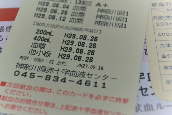 献血手帳は紛失しても再発行できるよ 献血カードのメリットって知ってる 発達障害adhdしばご 株で生きてく 献血手帳は紛失しても再発行できるよ 献血カードのメリットって知ってる 発達障害adhdしばご 株で生きてく