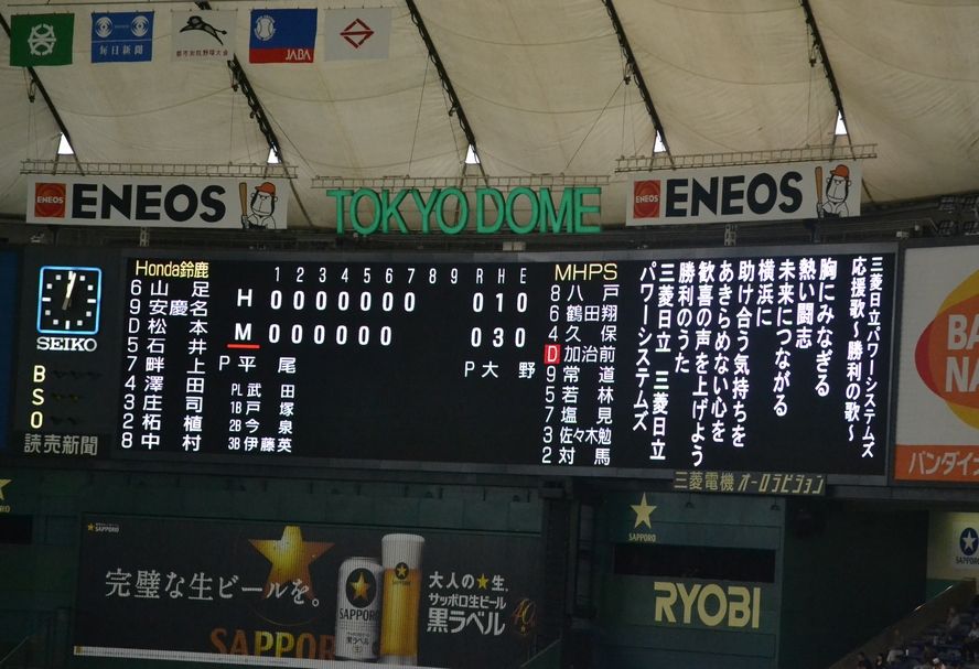 都市対抗野球17 Ntt東日本 優勝なるか Jr西日本8強 Mhpsのドラフト候補が活躍 セガサミー無念 発達障害adhdしばご 株で生きてく 都市対抗野球17 Ntt東日本 優勝なるか Jr西日本8強 Mhpsのドラフト候補が活躍 セガサミー無念 発達障害adhdしばご 株で生きてく