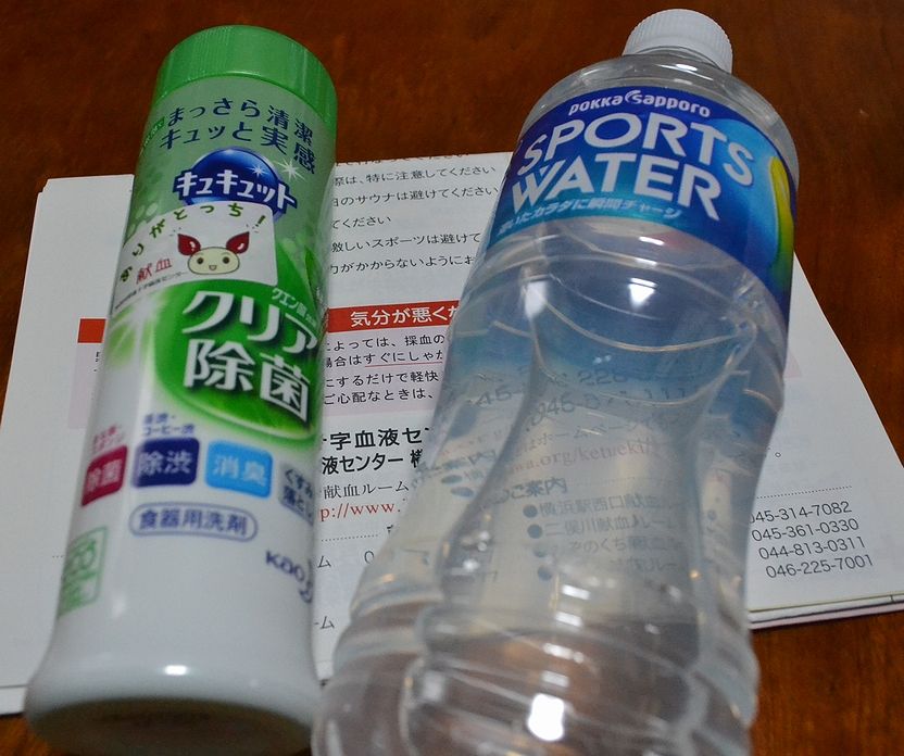 献血の記念品も景品 処遇品 がしょぼい ガラスのおちょこはいらない