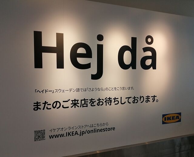ikea4