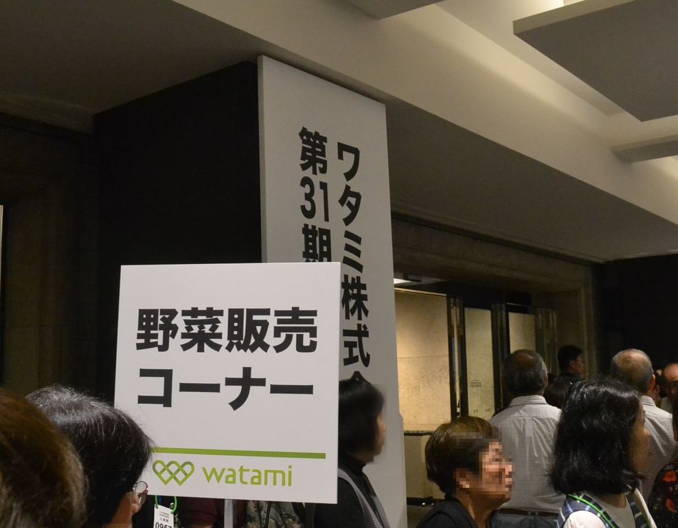 クレーマーが社長にチクった ワタミの株主総会 17年のお土産も青汁 Adhdしばご 株で生きてく クレーマーが社長にチクった ワタミの株主総会 17年のお土産も青汁 Adhdしばご 株で生きてく