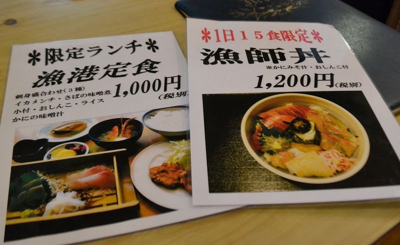 網代のランチは味里の海鮮丼がおすすめ 熱海市に2号店もあるよ おいしい魚とイカメンチを食うべし 発達障害adhdしばご 株で生きてく 網代のランチは味里の海鮮丼がおすすめ 熱海市に2号店もあるよ おいしい魚とイカメンチを食うべし 発達障害adhdしばご 株で生きてく