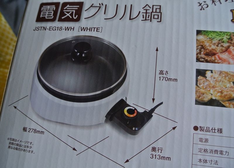 ドンキホーテの情熱価格のホットプレートを購入 値段1980円で豪華焼肉屋へ 豚肉は業務スーパーで調達したよ Adhdしばご 株で生きてく