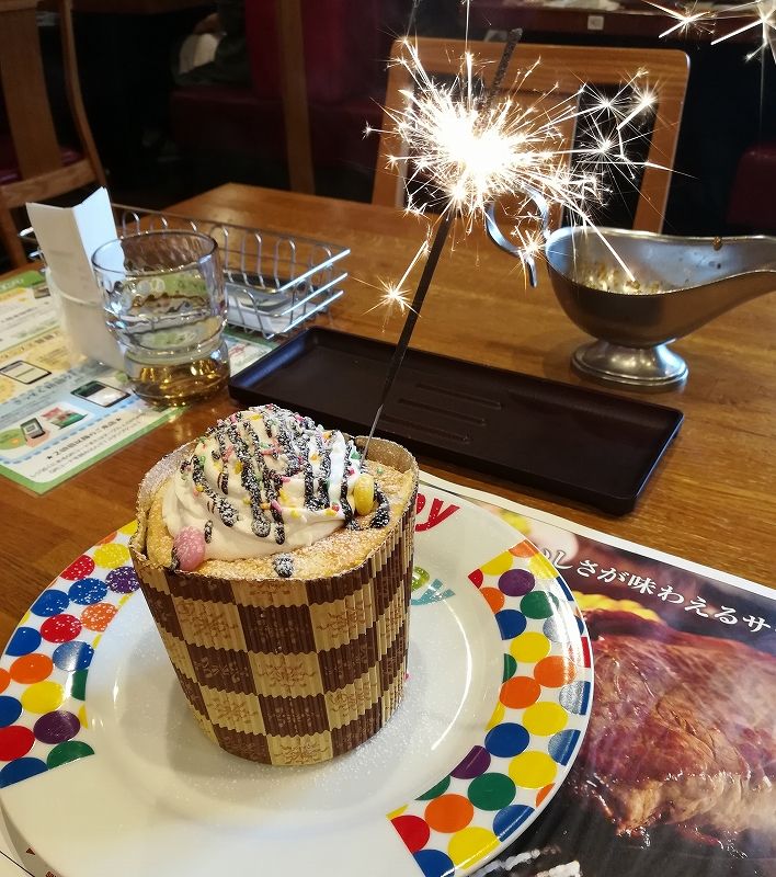 ブロンコビリーの誕生日特典クーポンで花火付きケーキだ 大人でも大丈夫だよ 発達障害adhdしばご 株で生きてく ブロンコビリーの誕生日特典クーポンで花火付きケーキだ 大人でも大丈夫だよ 発達障害adhdしばご 株で生きてく