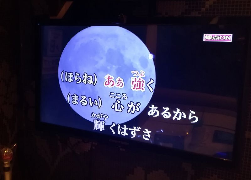 鉄人化計画の株主優待 カラオケの鉄人で一人カラオケ システムが変わっていたよ Adhdしばご 株で生きてく