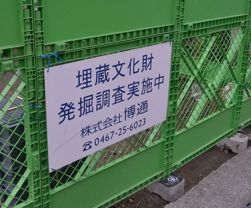 鎌倉のコクリコが閉店してた クレープは2号店で食うべし 文化財が見つかり開店が遅れるか 発達障害adhdしばご 株で生きてく 鎌倉のコクリコが閉店してた クレープは2号店で食うべし 文化財が見つかり開店が遅れるか 発達障害adhdしばご 株で生きてく