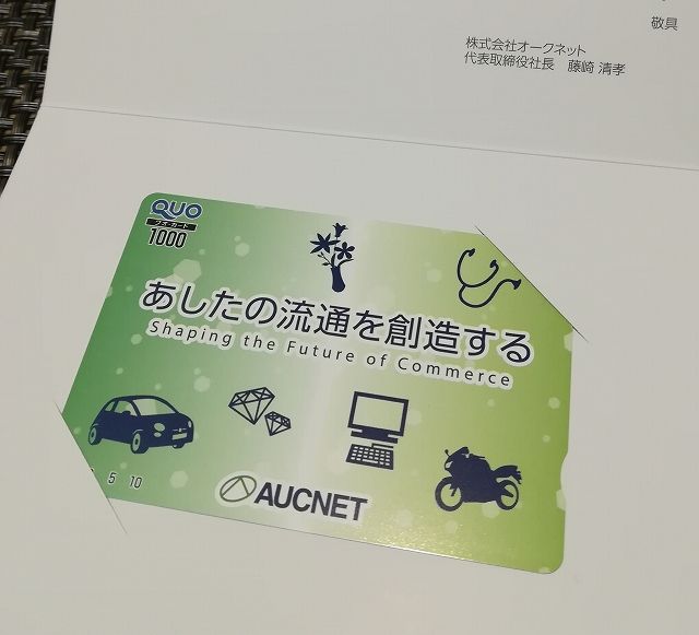 株主優待 Adhdしばご 株で生きてく 株主優待 Adhdしばご 株で生きてく