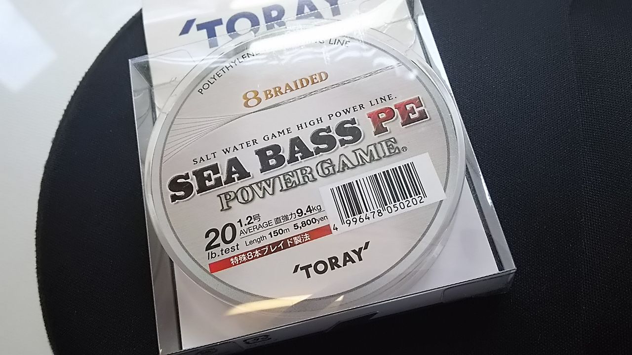 シマノ 15ストラディックc3000 及び東レ シーバスpeパワーゲームを購入 Que Sera Sera Fishing Diary シマノ 15ストラディックc3000 及び東レ シーバスpeパワーゲームを購入 Que Sera Sera Fishing Diary