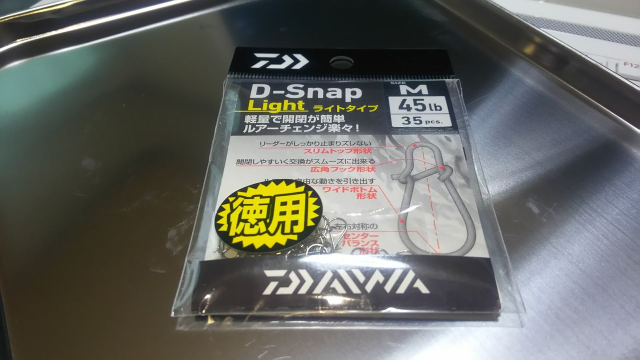 秋の荒川上流シーバスの準備を始めなきゃ Que Sera Sera Fishing Diary