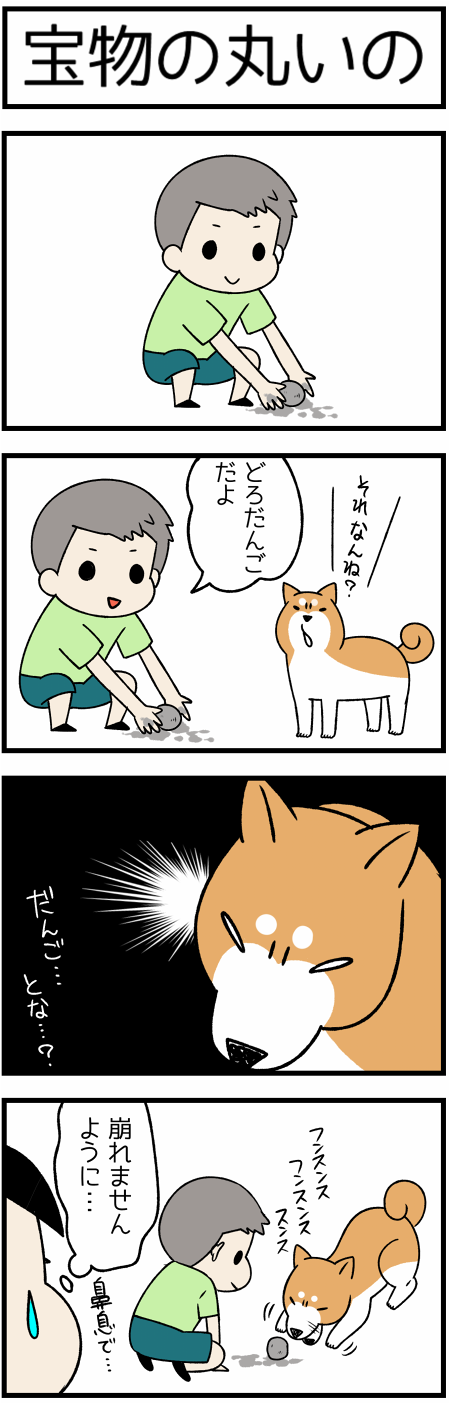 20180911泥団子1