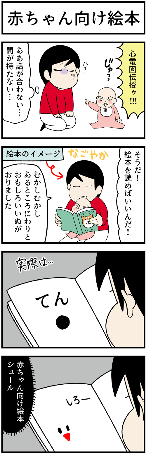 20231105赤ちゃん向け絵本1