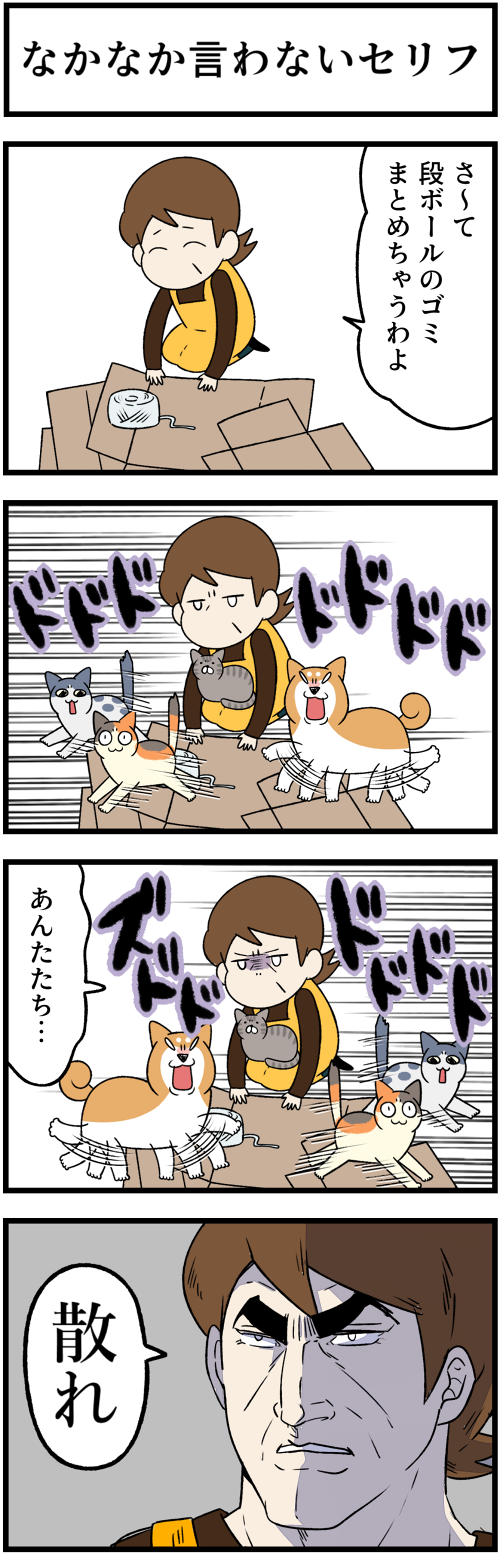 20221216なかなか言わないセリフ1