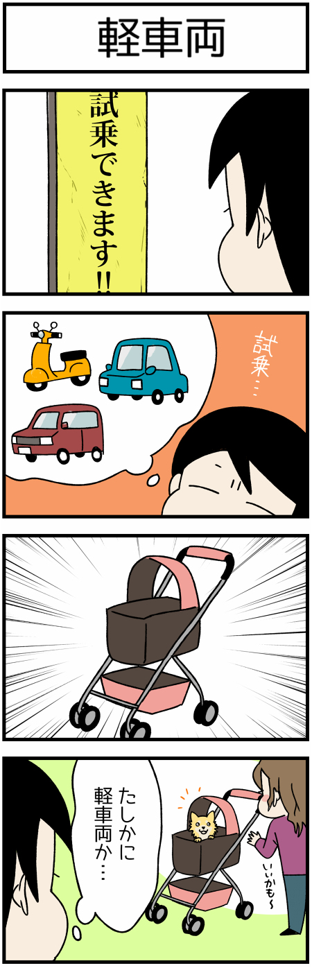 20171005車両1