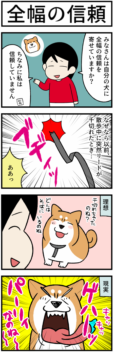20210317信頼1