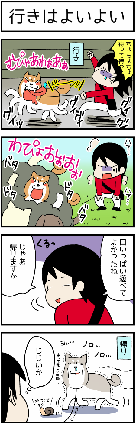 20170330緩急の散歩1