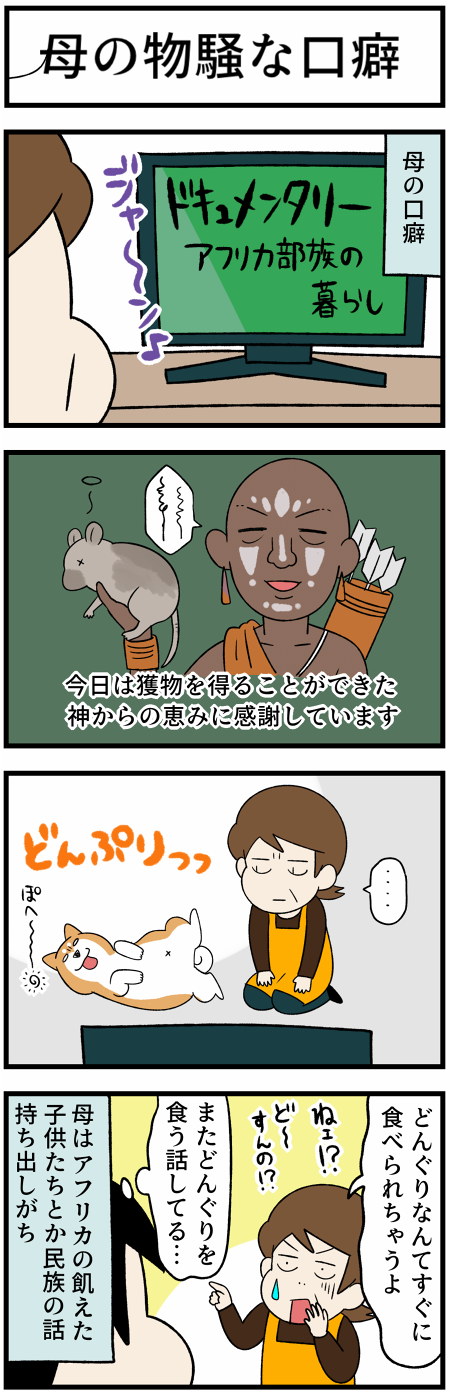 20211113口癖と失礼な奴1
