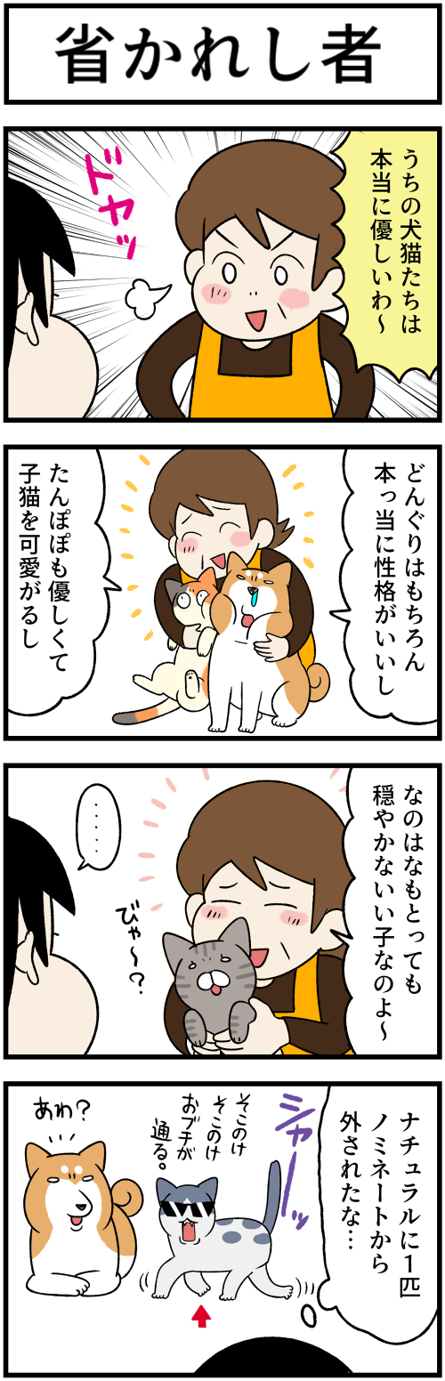 20221212省かれし者1
