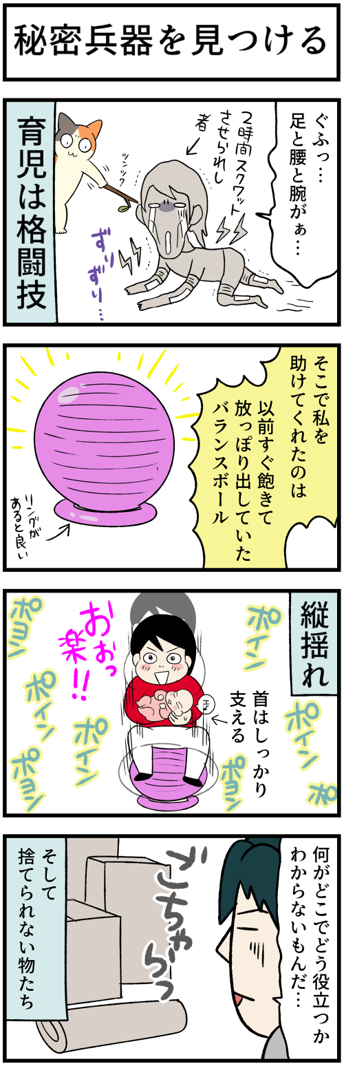 20230323寝かしつけ　秘密兵器2