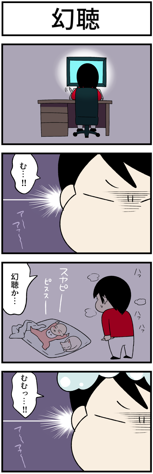 20230707幻聴が聞こえる1