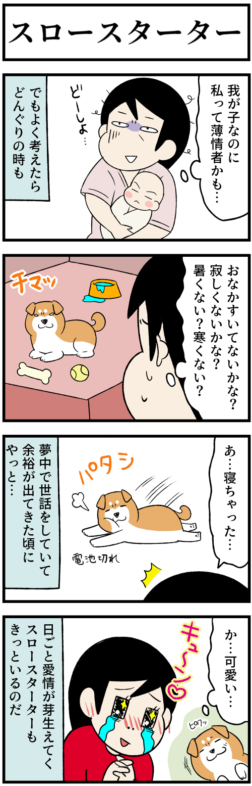 20221122愛情はいつ芽生えるのか2