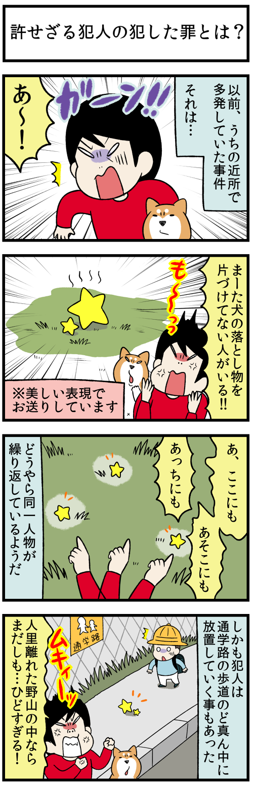 20211209落とし物事件1
