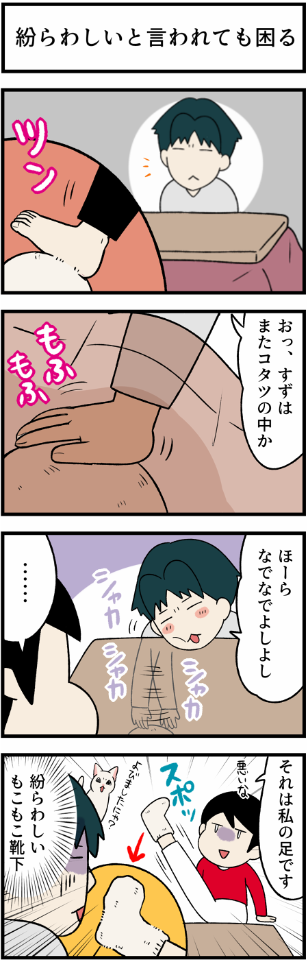 202112011もこもこ靴下と白湯1