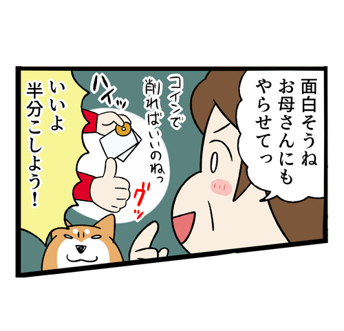 20211029いぬのきもち　わんにゃんスクラッチi3