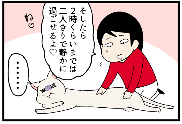 20260526一人っ子タイム2-2