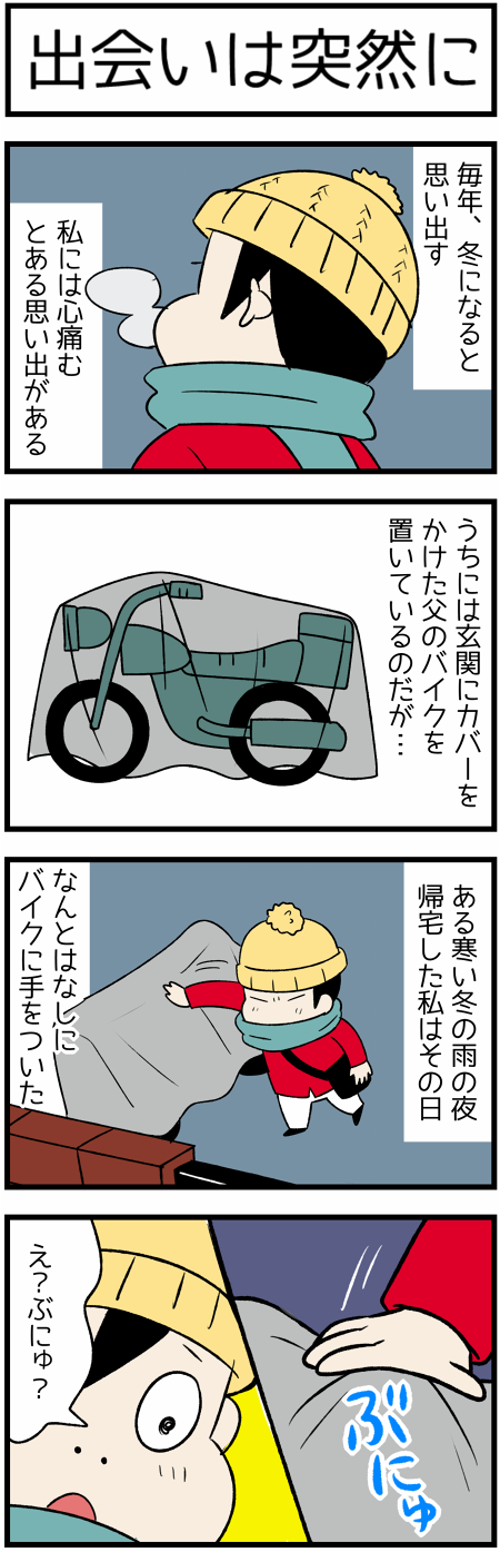 20210224冬の出会い1