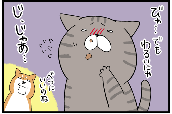 20260529おだやかコンビの秘密3