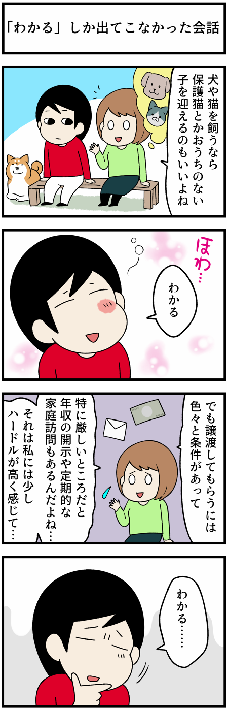 20211011わかるしかでてこない1