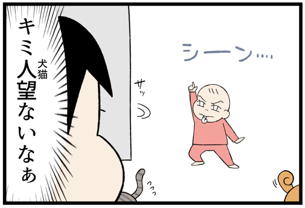 20260629ついてくる4