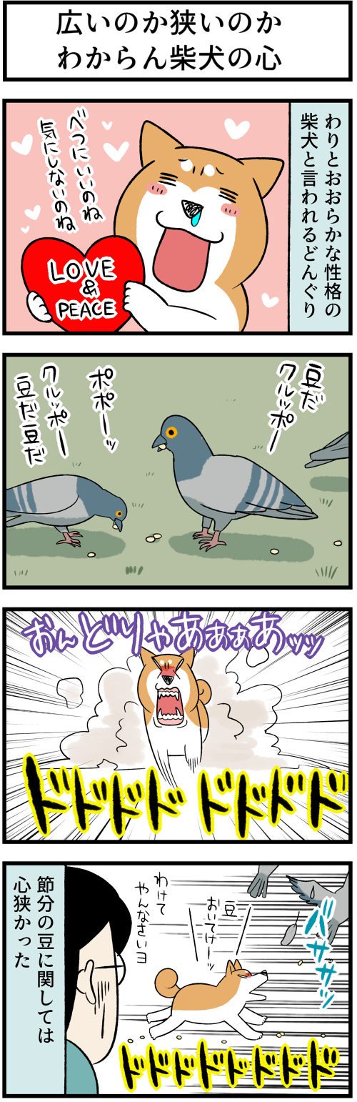 20220205節分４1