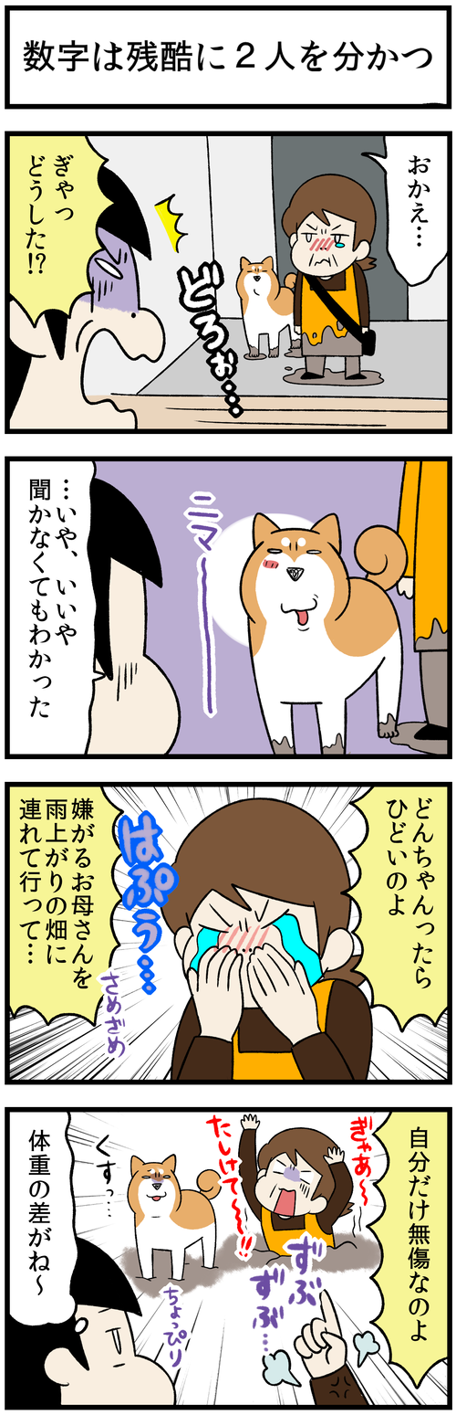 20211124気持ちと沼地2