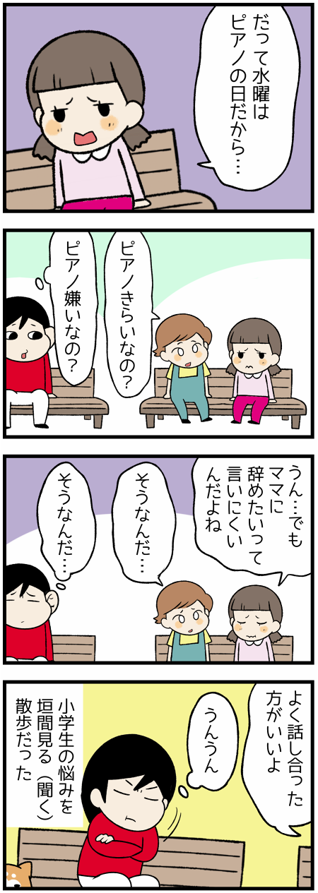 20201026小学生2