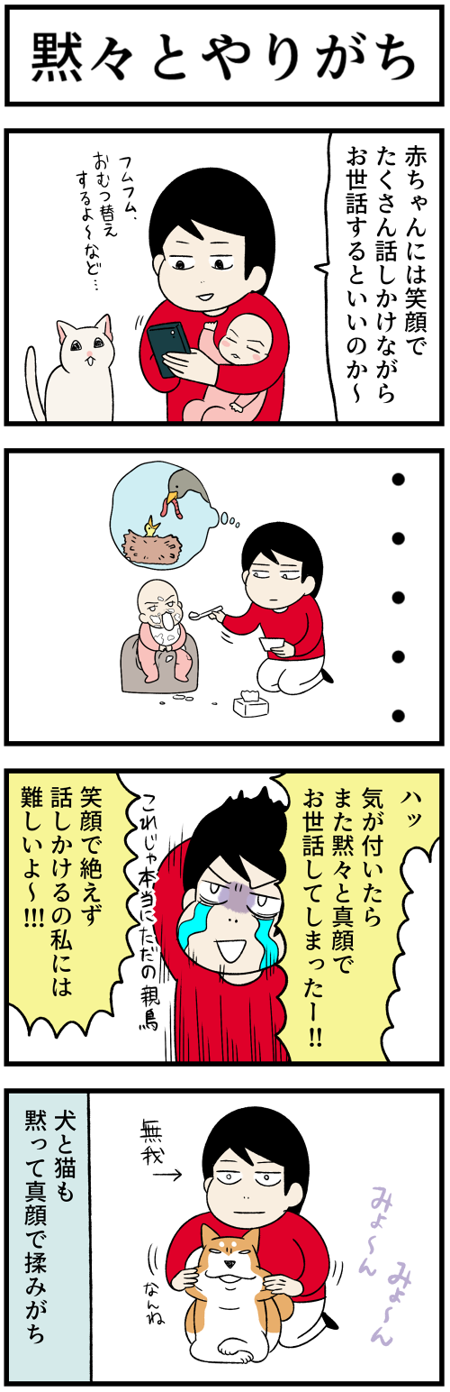 20230524黙々とやりがち1