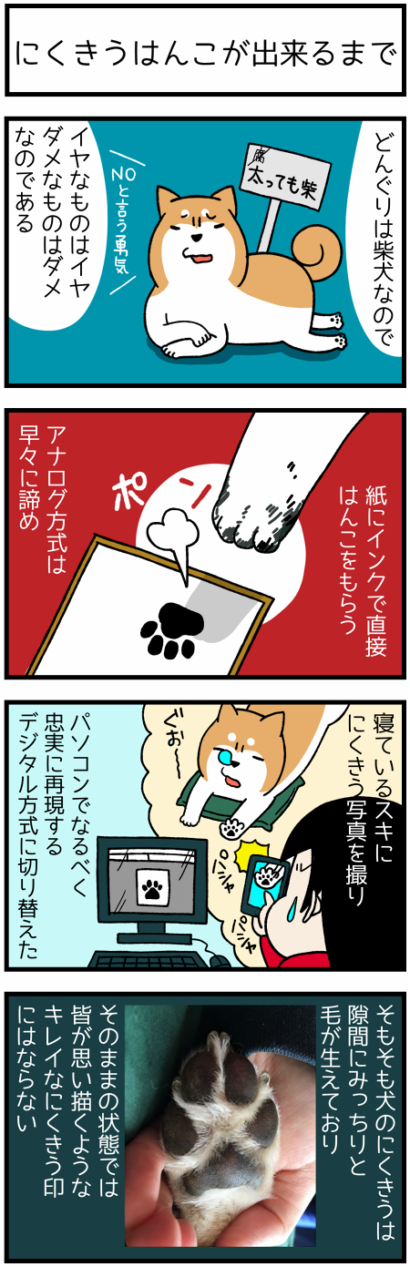 20170302はんこ1