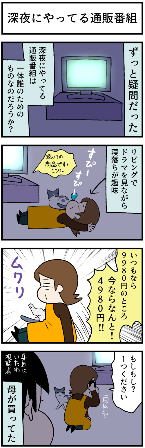 20230626深夜にやってる通販番組1
