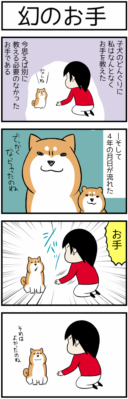 20190628お手1