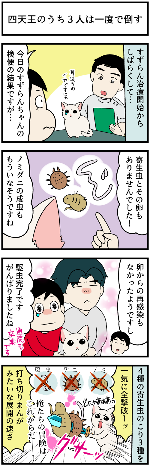 20210702打ち切り1