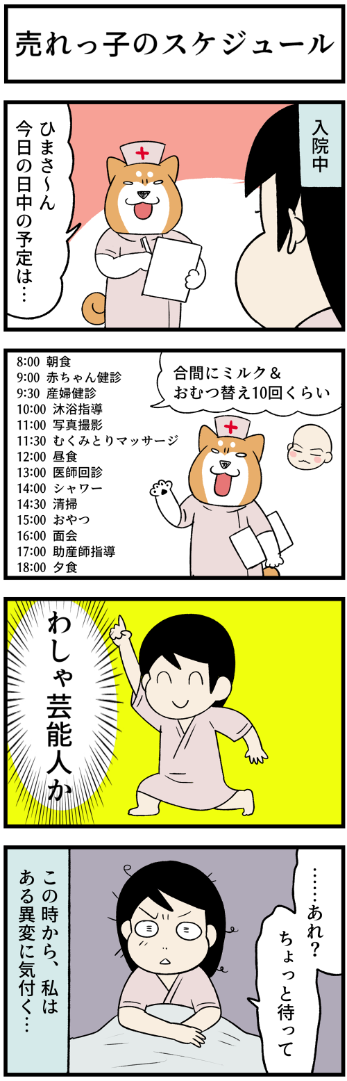 20221201売れっ子のスケジュール1