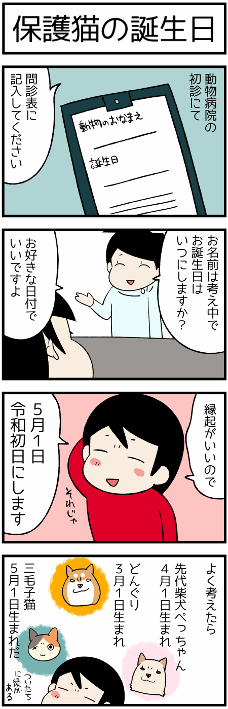 20190716誕生日1