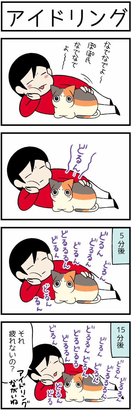20200206アイドリング1
