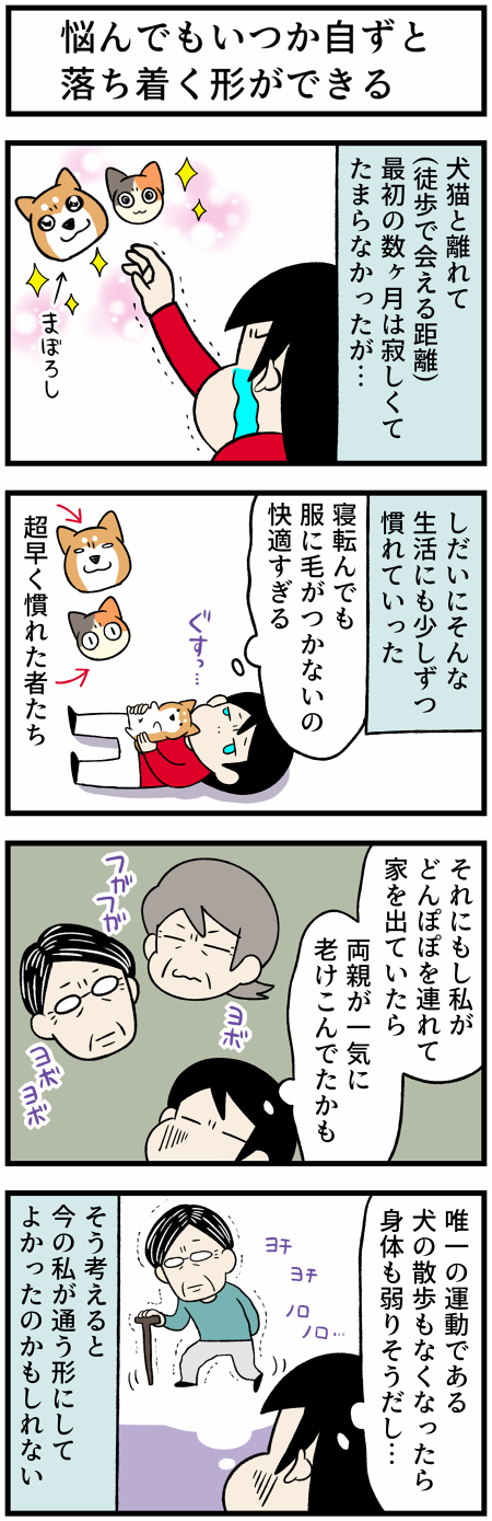 20210520自ずと落ち着く1