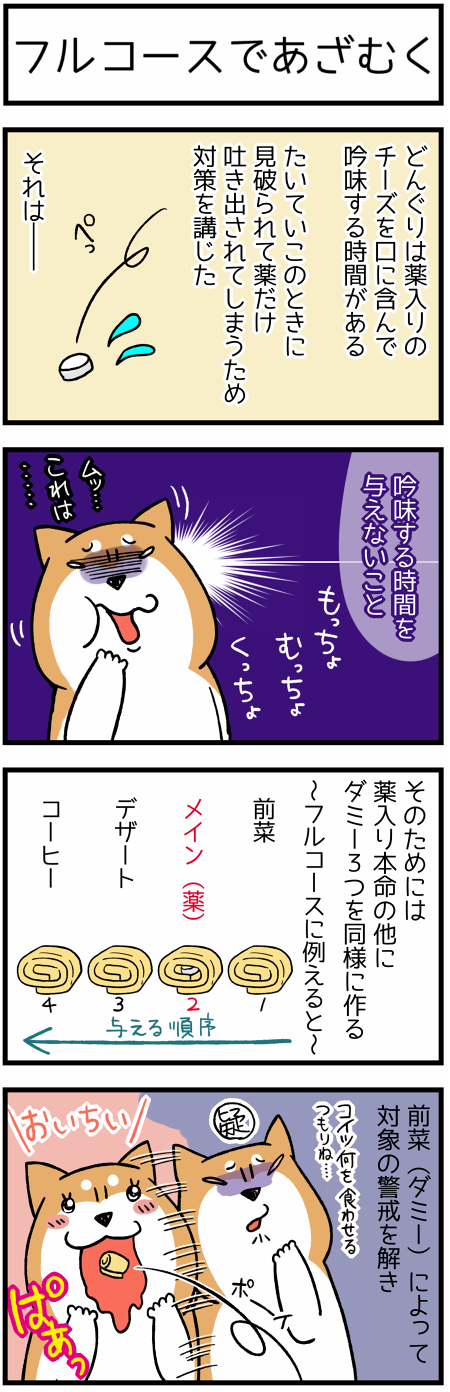 20170610フルコース1