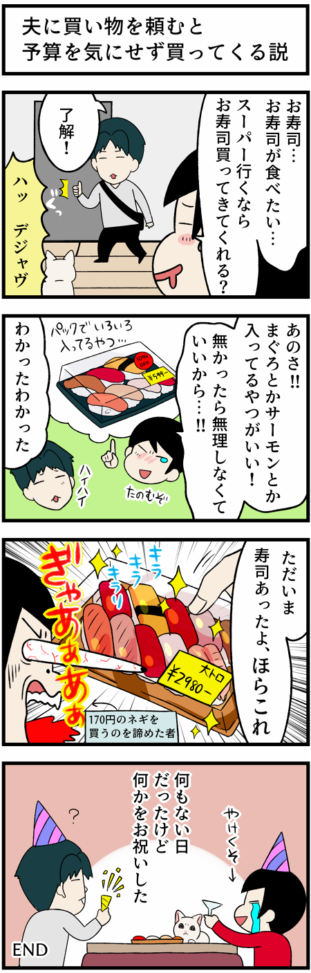 20211118寿司2