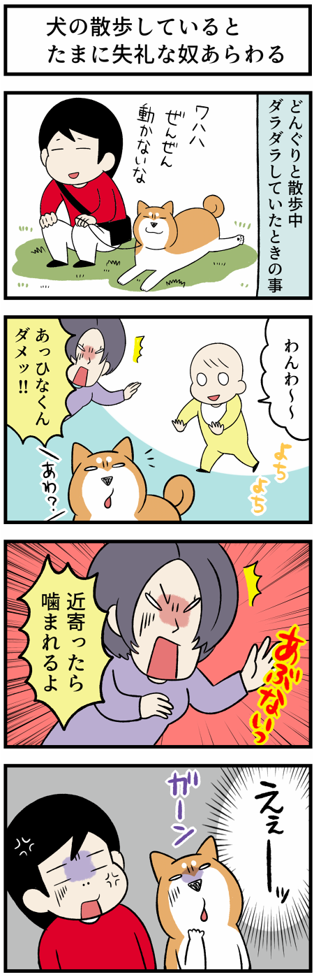 20211113口癖と失礼な奴2