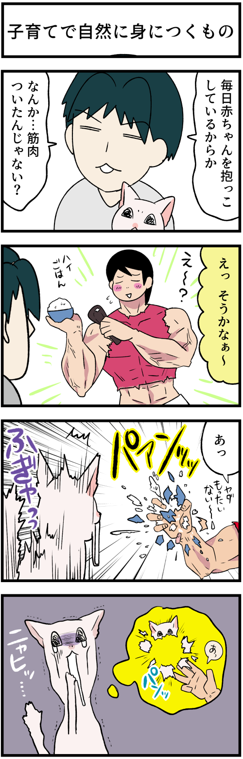 20230403育児で自然と身についた1