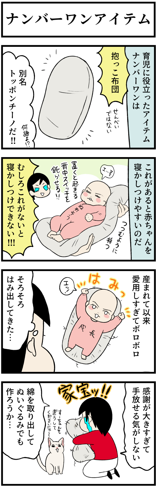 20230406どんどん増えていく、ナンバーワン2